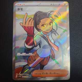 Nemo SR 343/190 1枚