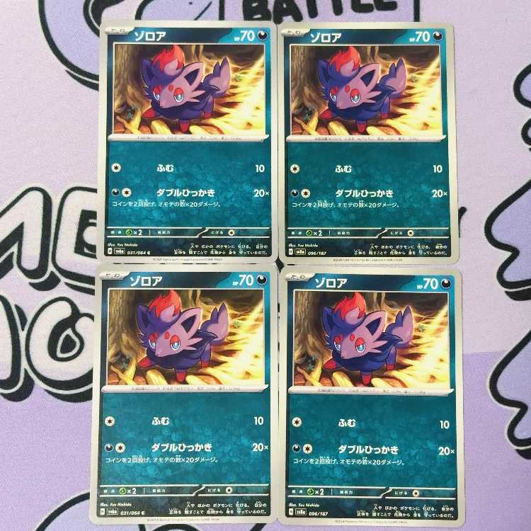 Zorua 096/187 4枚