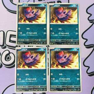 Zorua 096/187 4枚