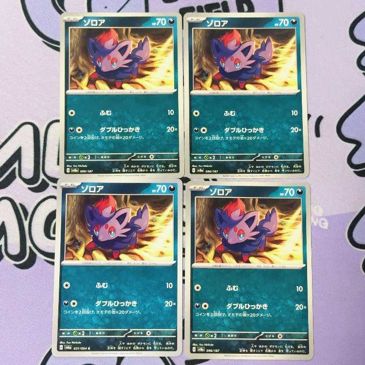 Zorua C 031/064 4枚