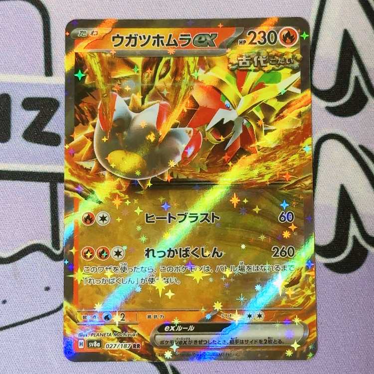 Ugatu Homura ex RR 027/187 1枚