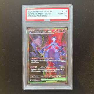 [PSA10] Mewtwoex SAR 125/098 by Rocketeer 1枚