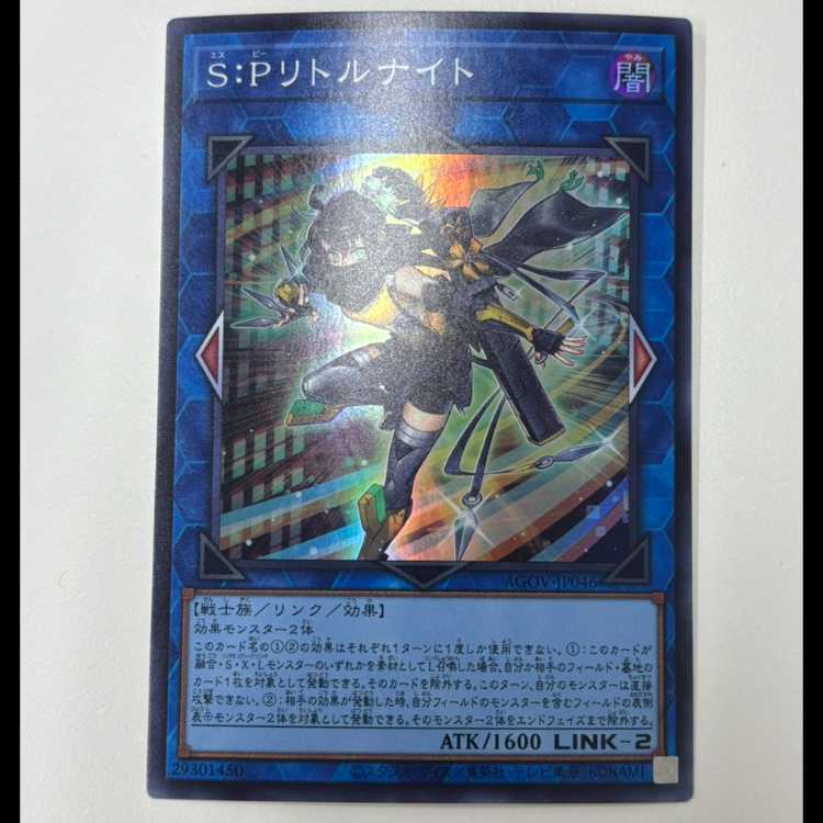 SP Little Knight Super Rare AGOV-JP046 1枚