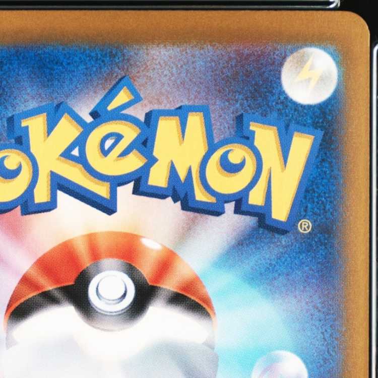 【PSA10】サザンドラex SAR 133/106 1枚