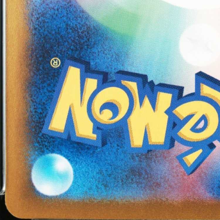 【PSA10】サザンドラex SAR 133/106 1枚