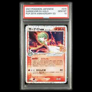 PSA10] Gardevoirex (25th) PROMO PROMO 015/025 1枚