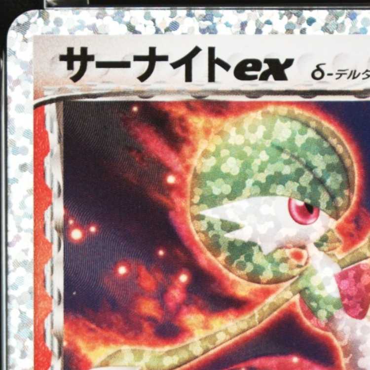 【PSA10】サーナイトex (25th) PROMO PROMO 015/025 1枚