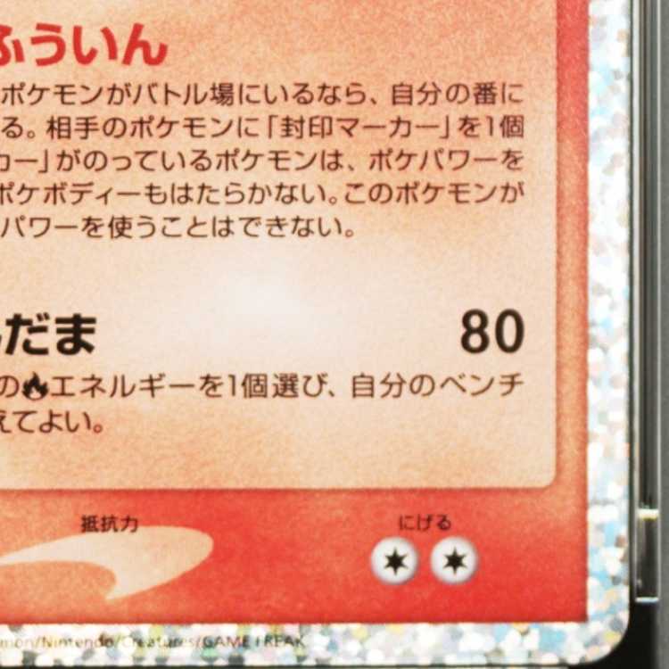 【PSA10】サーナイトex (25th) PROMO PROMO 015/025 1枚