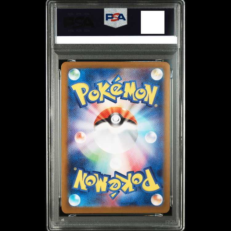 [PSA10] Marshadow AR 069/063 1枚