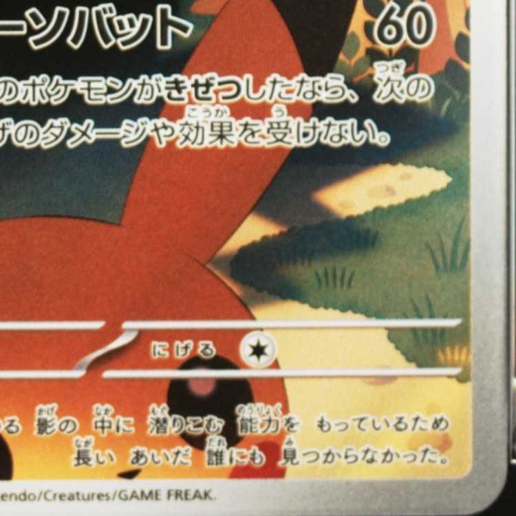 [PSA10] Marshadow AR 069/063 1枚