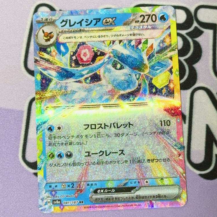 Glaceonex RR 041/187 1枚