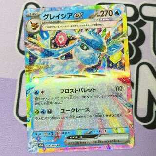 Glaceonex RR 041/187 1枚