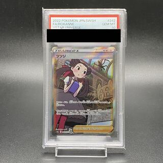 PSA10] Rhododendron SAR 242/172 1枚