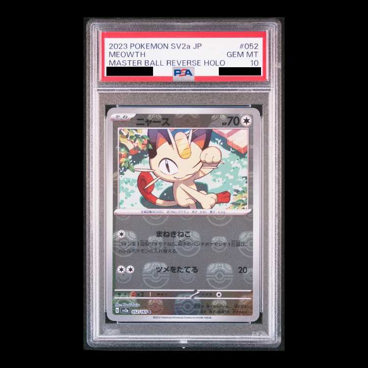 PSA10] Meowth (Master Ball Pattern/Mirror) C 052/165 1枚
