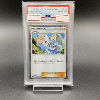 PSA10] Lillie TR 053/054 1枚