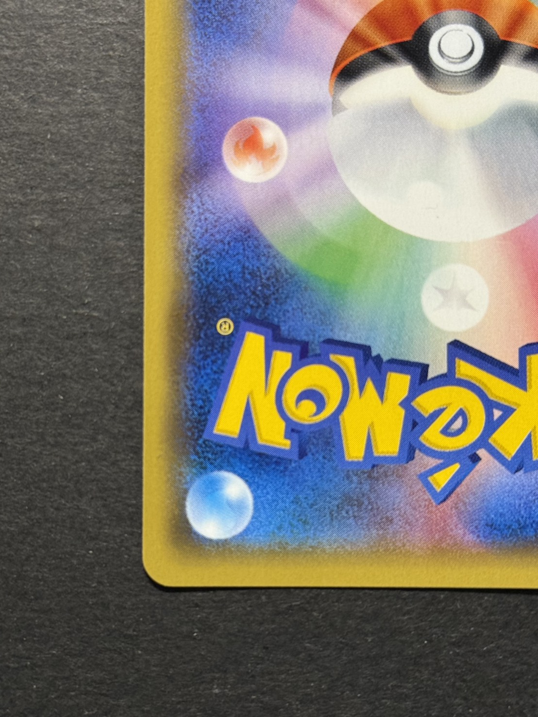 〔状態A-〕オカルトマニア(SR仕様)【-】{181/171} 1枚