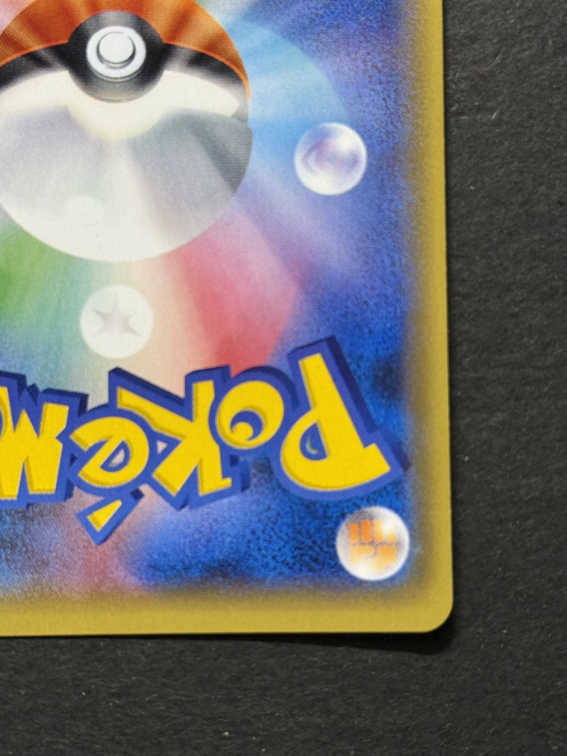 〔状態A-〕オカルトマニア(SR仕様)【-】{181/171} 1枚