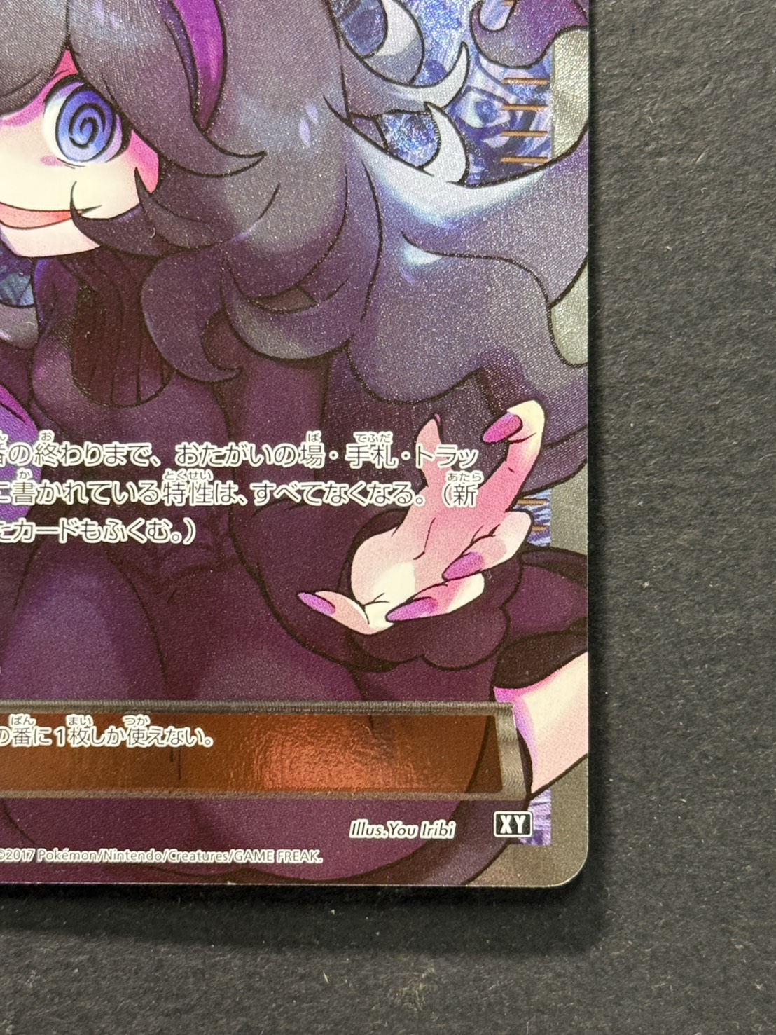 〔状態A-〕オカルトマニア(SR仕様)【-】{181/171} 1枚