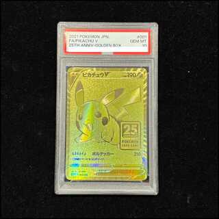 [PSA10] PikachuV 25th ANNIVERSARY Opened PROMO 001/015 1枚