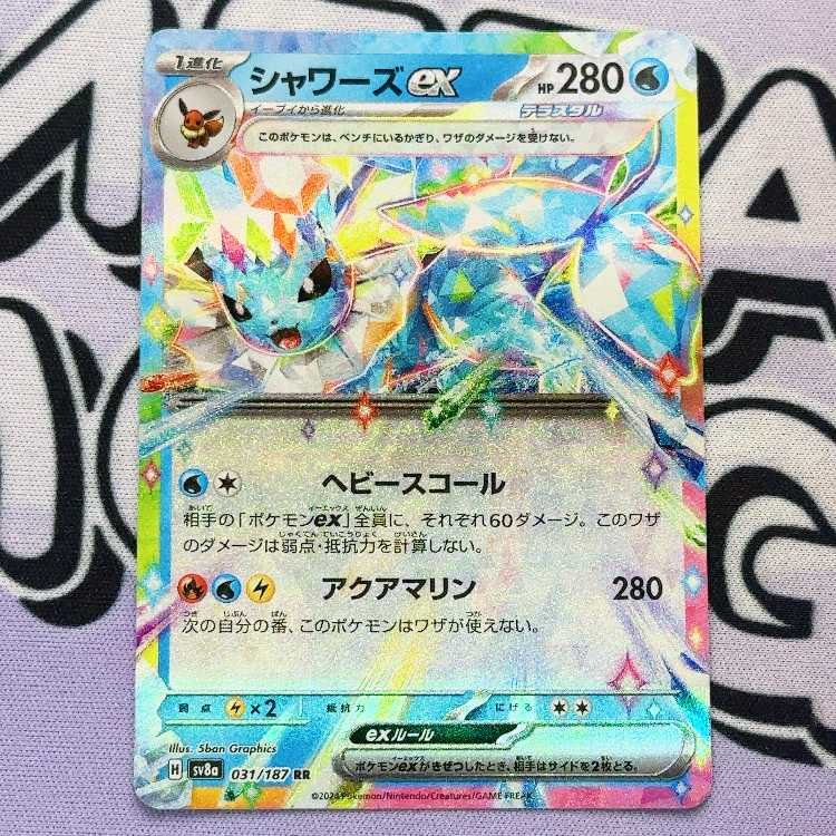 Vaporeonex RR 031/187 1枚