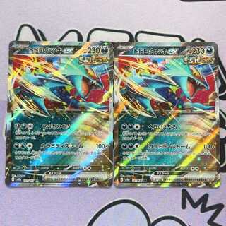 Todorokutsuki ex RR 101/187 2枚