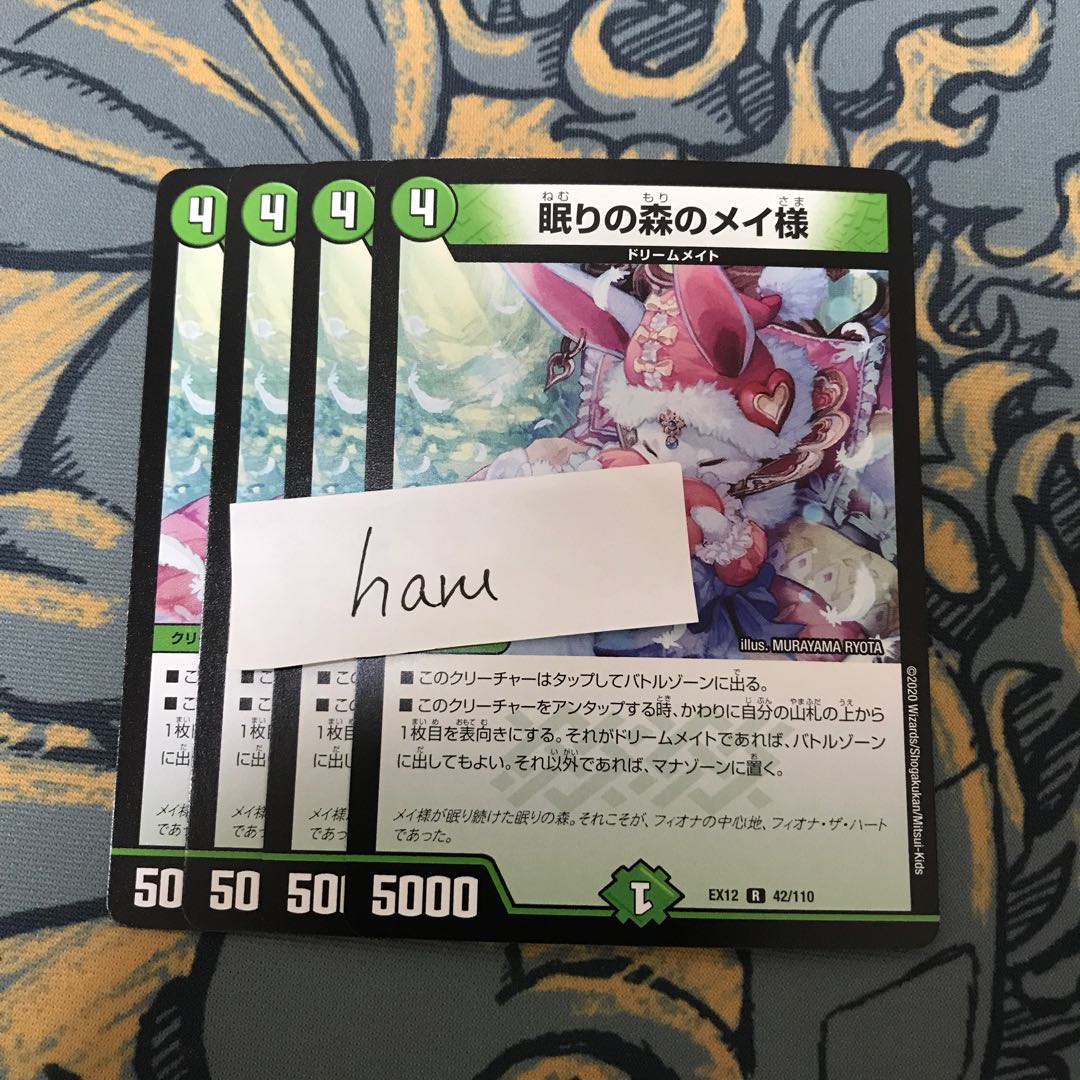 即日発送　眠りの森のメイ様　4枚