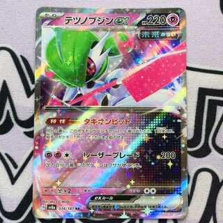 Tetsunobujin ex RR 074/187 1枚