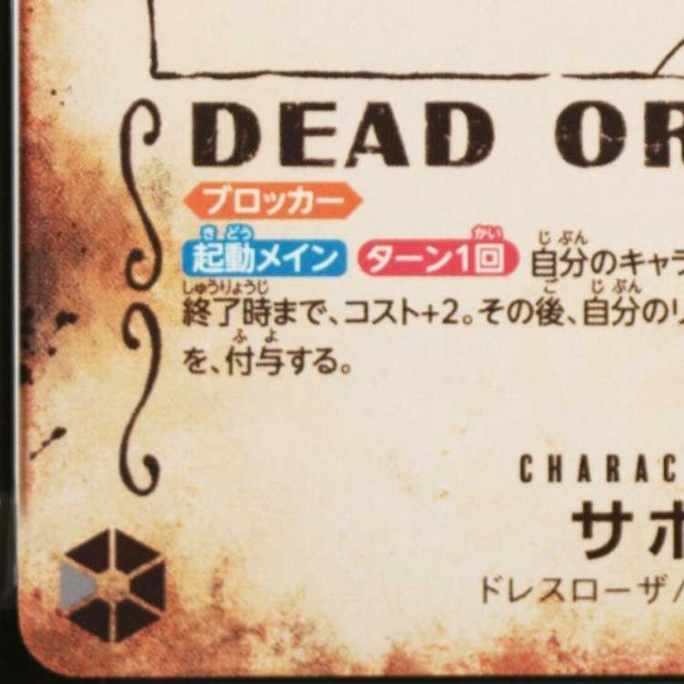 PSA10] Sabor (parallel) SP OP13-120 1枚