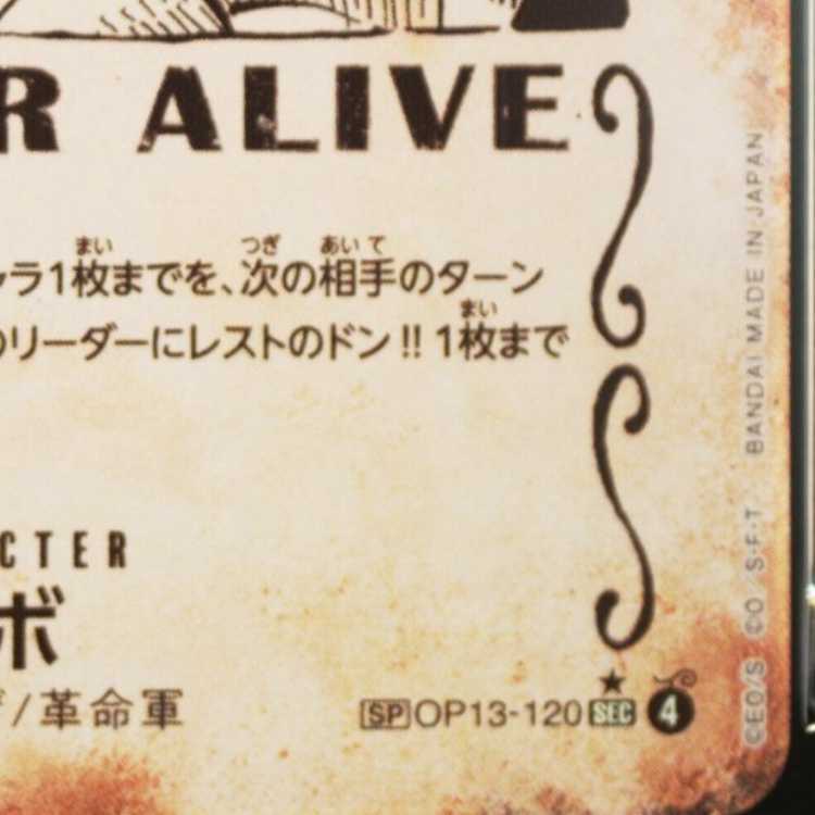 PSA10] Sabor (parallel) SP OP13-120 1枚