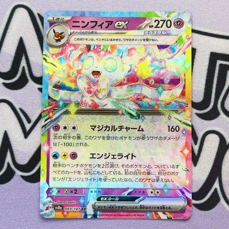 Sylveonex RR 069/187 1枚