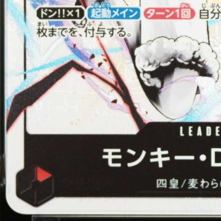 【PSA10】モンキー・D・ルフィ(パラレル/白黒版) P-L ST21-001 1枚