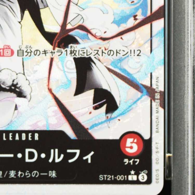 【PSA10】モンキー・D・ルフィ(パラレル/白黒版) P-L ST21-001 1枚