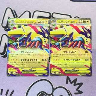 メガライボルトex RR 032/063 2枚