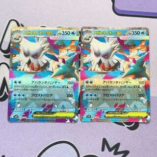 メガユキノオーex RR 018/063 2枚