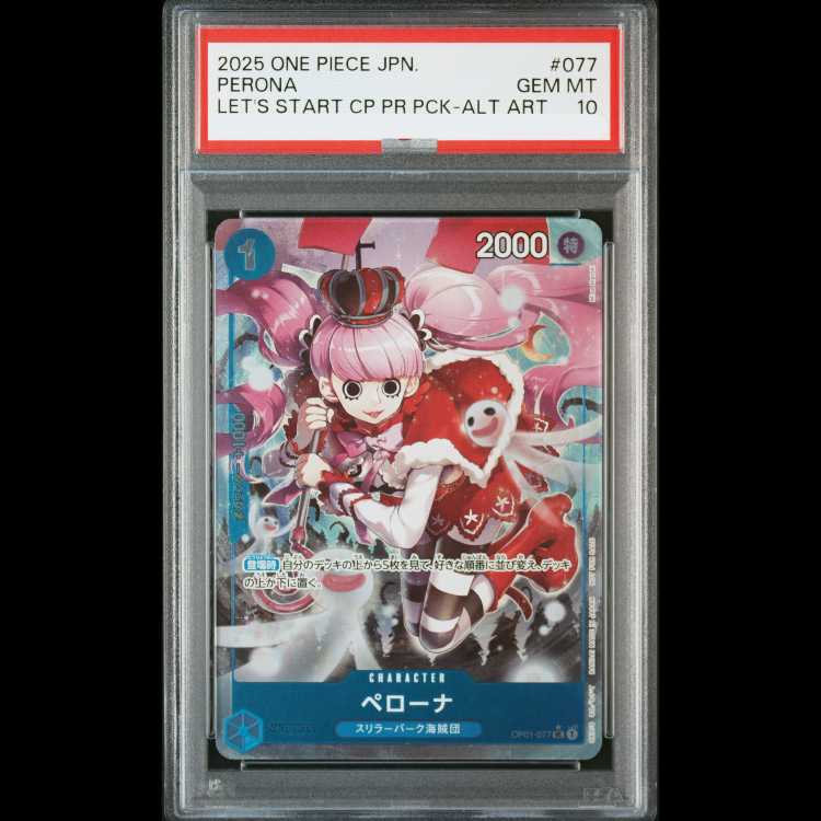 【PSA10】ペローナ(パラレル)(始めようキャンペーン) UC OP01-077 1枚