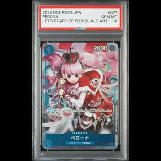 【PSA10】ペローナ(パラレル)(始めようキャンペーン) UC OP01-077 1枚