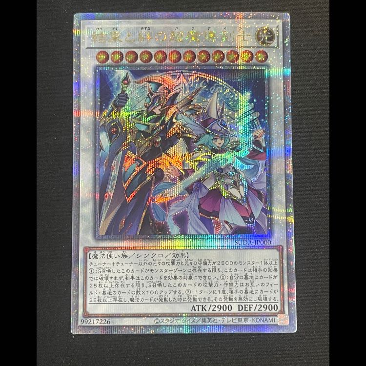 結束と絆の超魔導剣士 25th SUDA-JP000 1枚