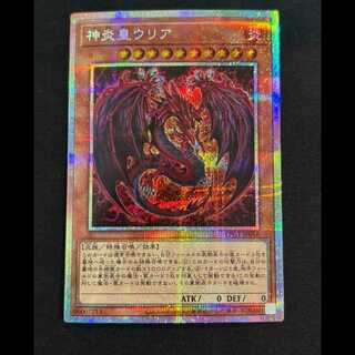 Uria, Lord of Searing Flames Prisma LPG1-JP056 1枚
