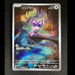 Noibat AR 111/100 1枚