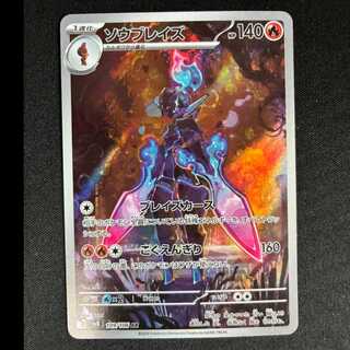 Saw Bulettes AR 109/106 1枚