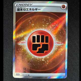 Basic FightingEnergy SR 256/172 1枚