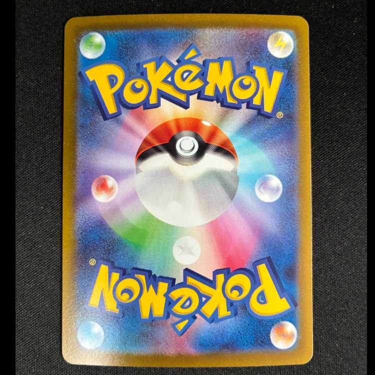 ボチ AR 087/078 1枚