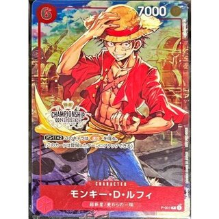 State C] Monkey D. Luffy (Unopened/CS/illust:Nijihayashi) [P] {P-001} 1
