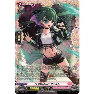 [State A-] FL∀MMe-G Vert [PR] {D-PR/985} [Lyrical Monasterio 1