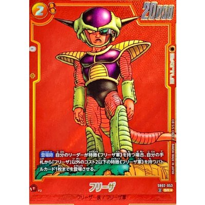 [Condition A-] Freeza (Parallel / Red background / Manga picture) [SR☆] {SB02-053} 1枚