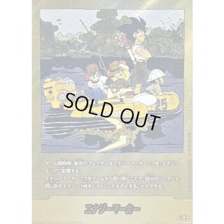 Energy Marker (parallel/vol.25 cover) [☆] {E-79} 1