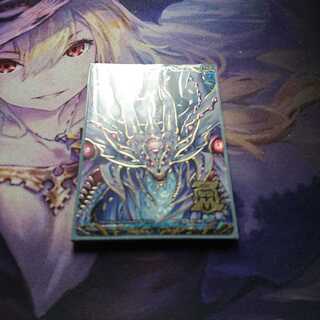 滅亡の起源 零無/零龍