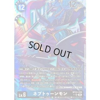 (05)(Parallel/illus:sasasi) Neptune Mon [SR-P] {BT24-030} 1