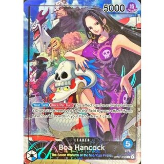 ボア・ハンコック(英語版/illust:Denim2)【L】{OP07-038} 1