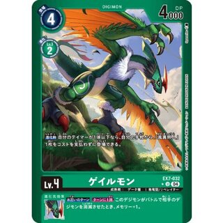 [Condition A-] (04) (Green Frame/LM Specifications) Gailmon [U-P] {EX7-032} 1